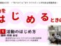 【報告】活動をはじめるときの講座（活動のはじめ方）