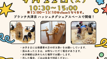 KUMINOの日