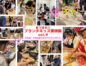 【報告】あつまれ！！ブランチキッズ探検隊vol.9（2026/7/23+8/4+8/20）を開催しました。