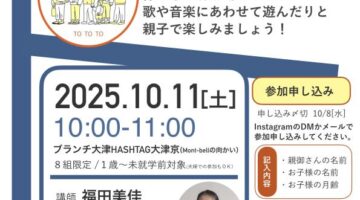 協力事業の紹介：「父ト」親子でギュー キッズタッチケア