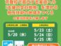【公募予告/碧いびわ湖】休眠預金活用助成事業 ”不登校で孤立する家庭への「支援の空白地帯」を埋める相互扶助の地域をつくる” の実行団体を公募します（公募要領公開 5/20・説明会開催 5/23-25）
