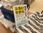 【災害支援への連携】古タオル回収しています！