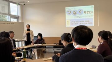 【報告】つなぐサロン「まち協・地協・地域自治組織支援に関する事例・情報交換会」